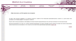 Desktop Screenshot of galadriel.fanrus.com