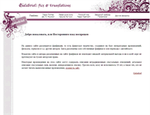 Tablet Screenshot of galadriel.fanrus.com