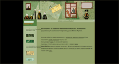 Desktop Screenshot of fandom.fanrus.com