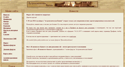 Desktop Screenshot of ab.fanrus.com